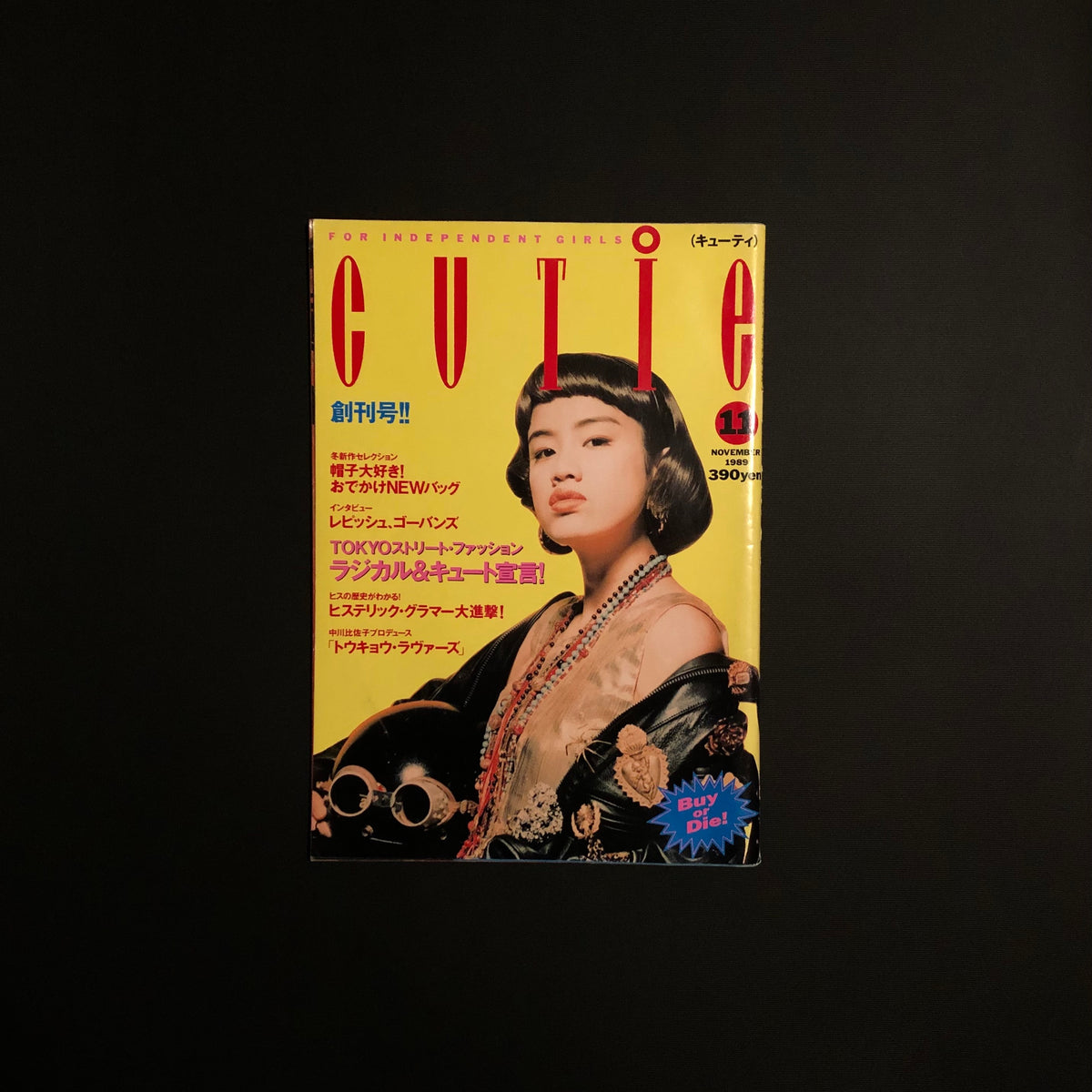 cutie 創刊号 1989 NOVEMBER – masbookstore