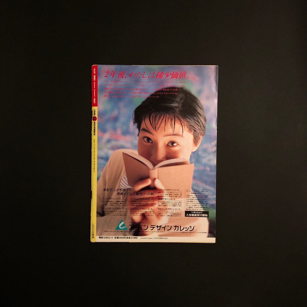 cutie 創刊号 1989 NOVEMBER – masbookstore