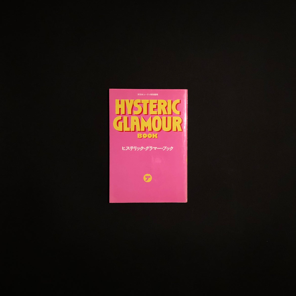 HYSTERIC GLAMOUR BOOK