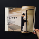 SWITCH　VOL.37 JAN 2019