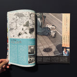 STUDIO VOICE　JUNE 2001 Vol.306