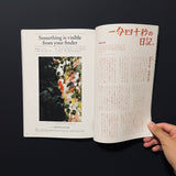 TO magazine No.01　足立区