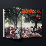 PHOTO JAPON　1985-2 No016
