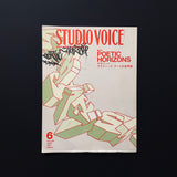 STUDIO VOICE　JUNE 2001 Vol.306