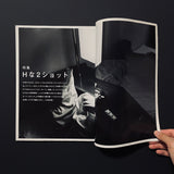 H　vol.71 December 2004