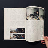 STUDIO VOICE　August 2008 Vol.392