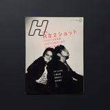 H　vol.71 December 2004