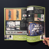 STUDIO VOICE　JUNE 2001 Vol.306