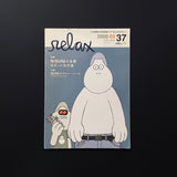 relax 2000|03 37号