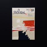 relax 2001|09 55号