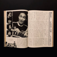 流行通信　1980 OCTOBER NO.201