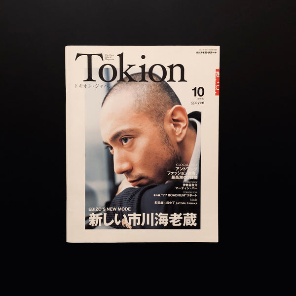 トキオン・ジャパン Tokion no.62