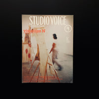 STUDIO VOICE VOL.292 APRIL 2000