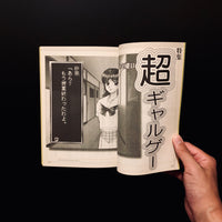 Quick Japan　vol.21 1998