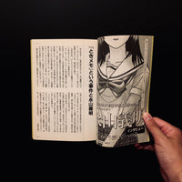 Quick Japan　vol.21 1998