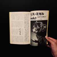 Quick Japan　vol.21 1998