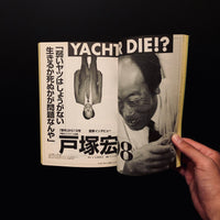 Quick Japan　vol.21 1998