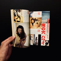Quick Japan　vol.21 1998