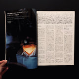 composite　vol.2 No.4 1998