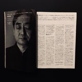 composite　vol.2 No.4 1998