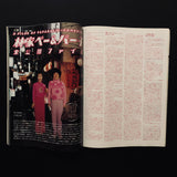 composite　vol.2 No.4 1998
