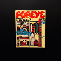 POPEYE No.65　1979年10月25日号