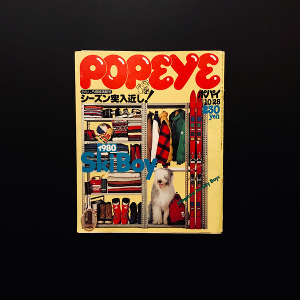 POPEYE No.65　1979年10月25日号