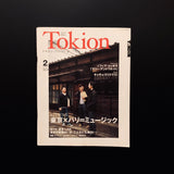 トキオン・ジャパン Tokion no.56