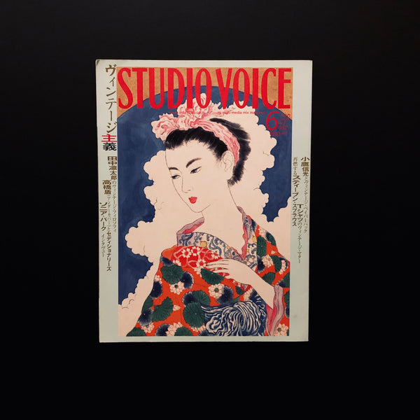 STUDIO VOICE VOL.402 JUN 2009