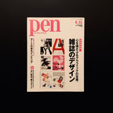 pen 2006 No.173