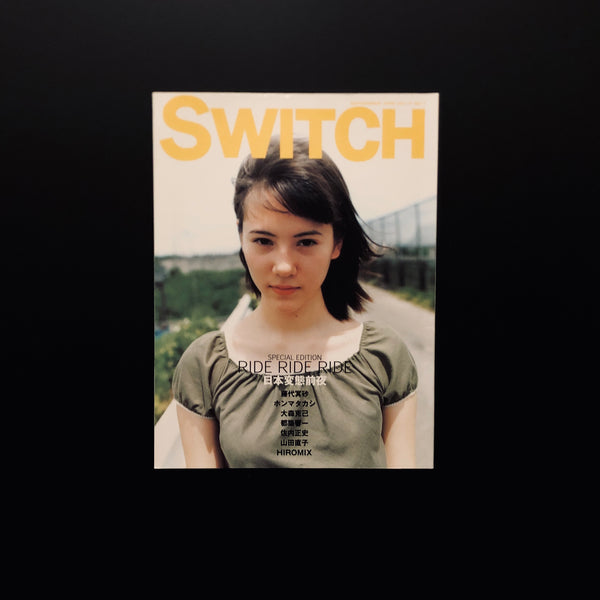 SWITCH　SEPTEMBER 1999 Vol.17 No.7