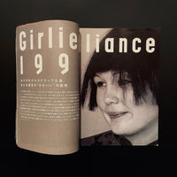 composite　vol.2 No.1 October 1997