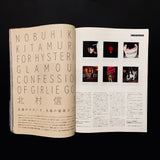 composite　vol.2 No.1 October 1997