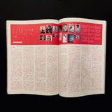 composite　vol.2 No.1 October 1997