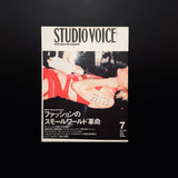 STUDIO VOICE  Vol.355 July 2005