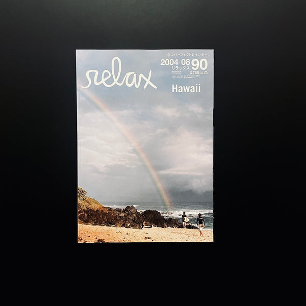 relax　2004|08 90号