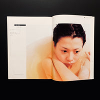 月刊 坂井真紀