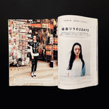 GINZA ISSUE 204 JUNE 2014