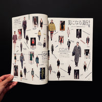 GINZA ISSUE 204 JUNE 2014