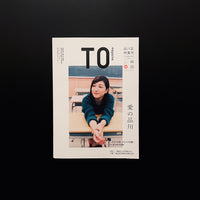 TO magazine 品川区特集号