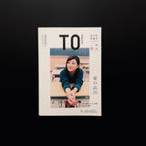 TO magazine 品川区特集号