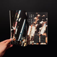 TO magazine 品川区特集号