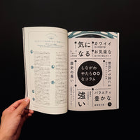 TO magazine 品川区特集号
