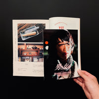 TO magazine 品川区特集号