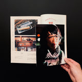 TO magazine 品川区特集号