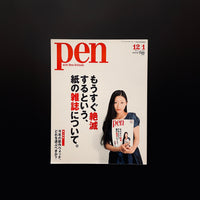 pen 2014 No.572