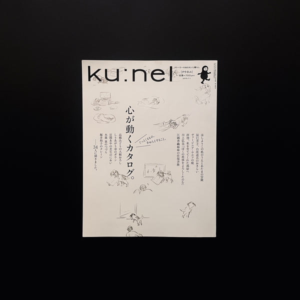 ku:nel 2015.7.1 vol.74