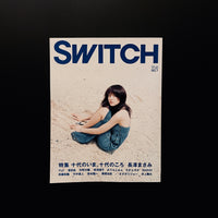 SWITCH VOL.24 JUL 2006 NO.7