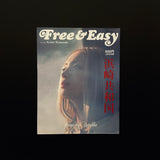 Free & Easy 浜崎共和国