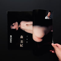 写楽 vol.1 no.6 1980